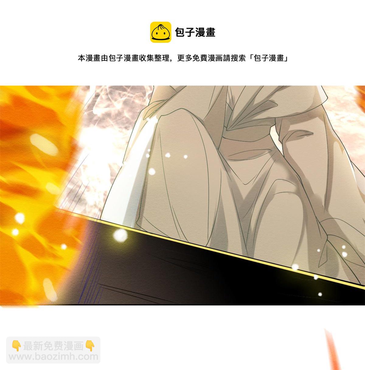 《糟糕，又被病娇盯上了！》第19话裴道珠我承认对你心动了 第43页