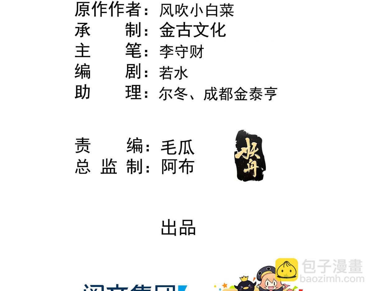 《糟糕，又被病娇盯上了！》第19话裴道珠我承认对你心动了 第4页