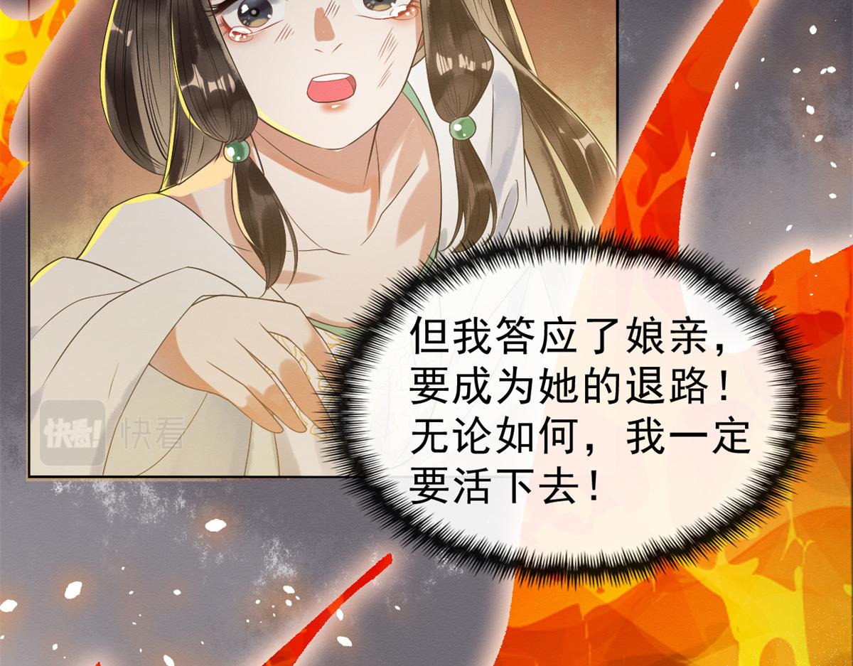 《糟糕，又被病娇盯上了！》第19话裴道珠我承认对你心动了 第7页