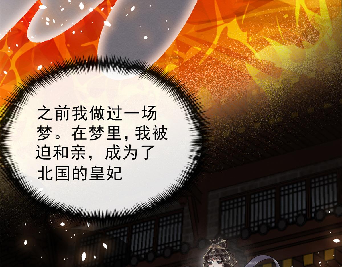 《糟糕，又被病娇盯上了！》第19话裴道珠我承认对你心动了 第9页