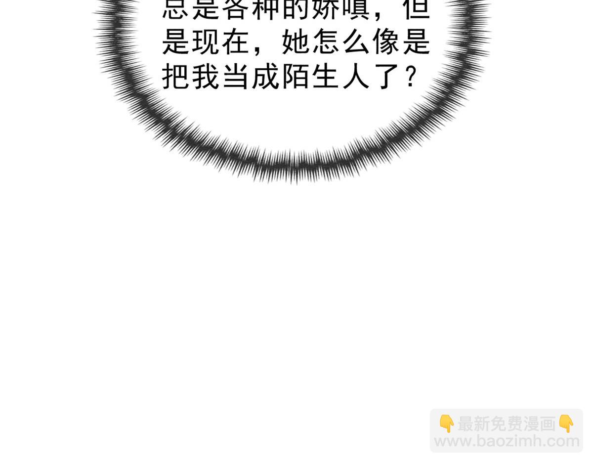 《糟糕，又被病娇盯上了！》第22话 你也配娶她 第15页