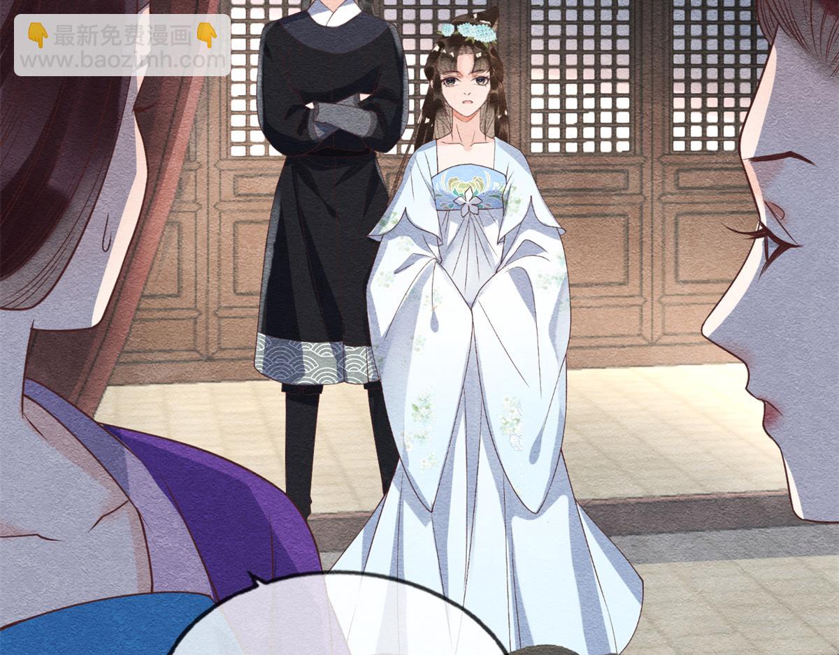 《糟糕，又被病娇盯上了！》第22话 你也配娶她 第17页
