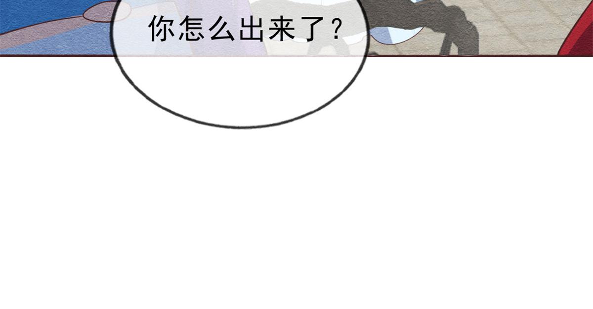 《糟糕，又被病娇盯上了！》第22话 你也配娶她 第18页