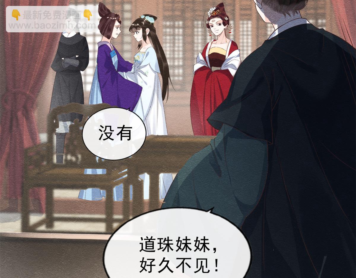 《糟糕，又被病娇盯上了！》第22话 你也配娶她 第20页