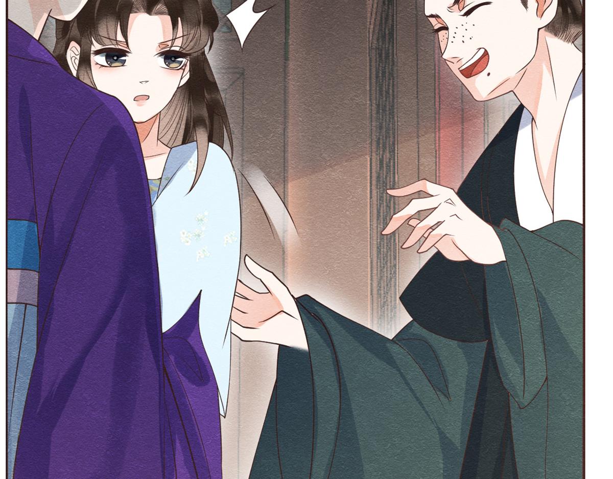 《糟糕，又被病娇盯上了！》第22话 你也配娶她 第23页