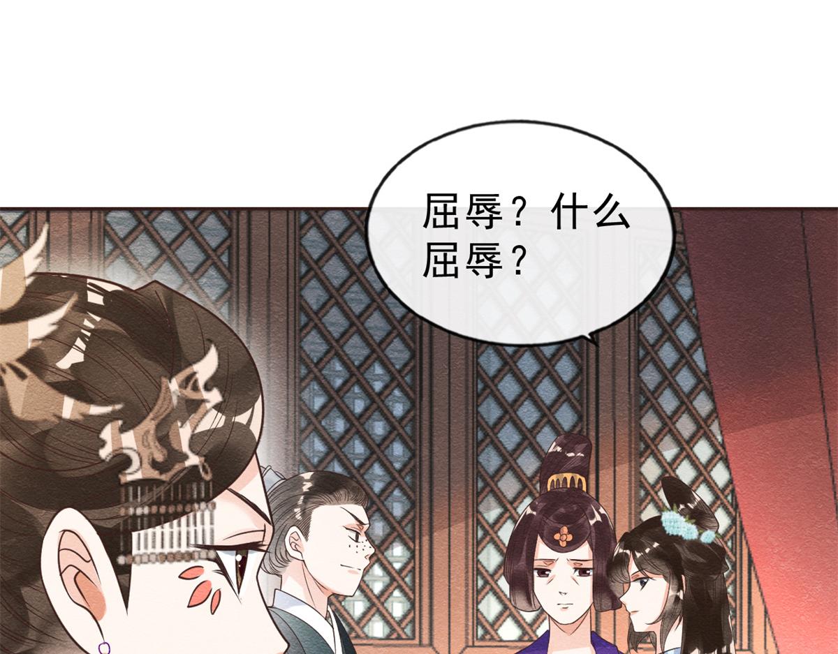 《糟糕，又被病娇盯上了！》第22话 你也配娶她 第26页