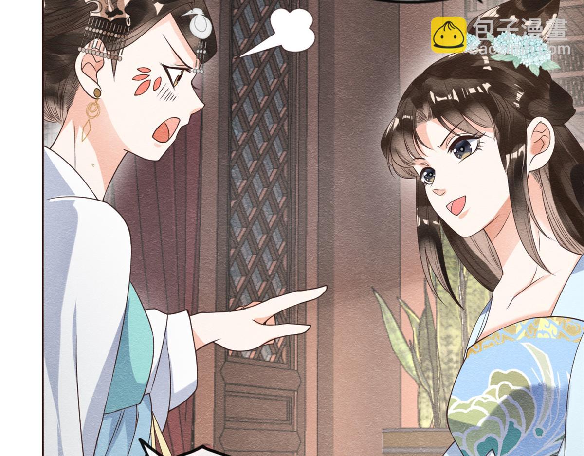 《糟糕，又被病娇盯上了！》第22话 你也配娶她 第31页