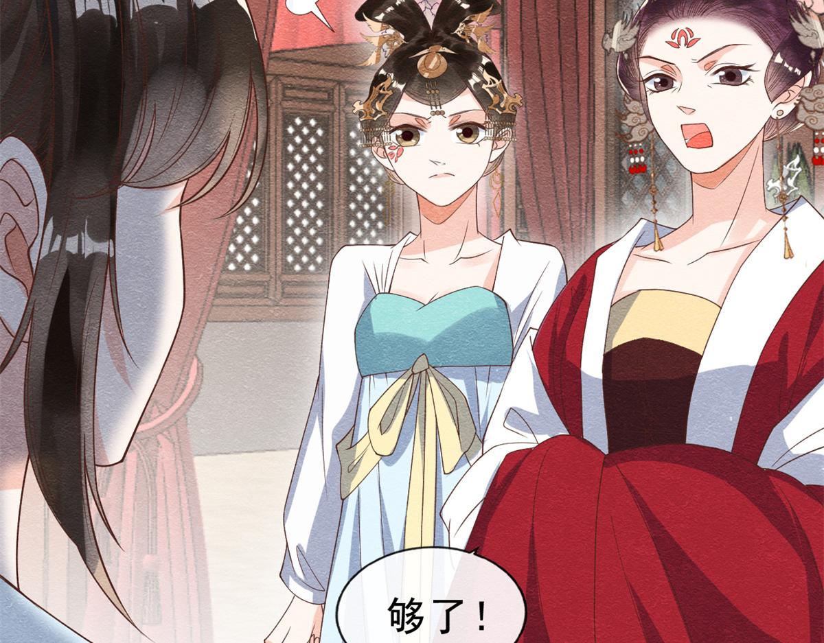 《糟糕，又被病娇盯上了！》第22话 你也配娶她 第35页