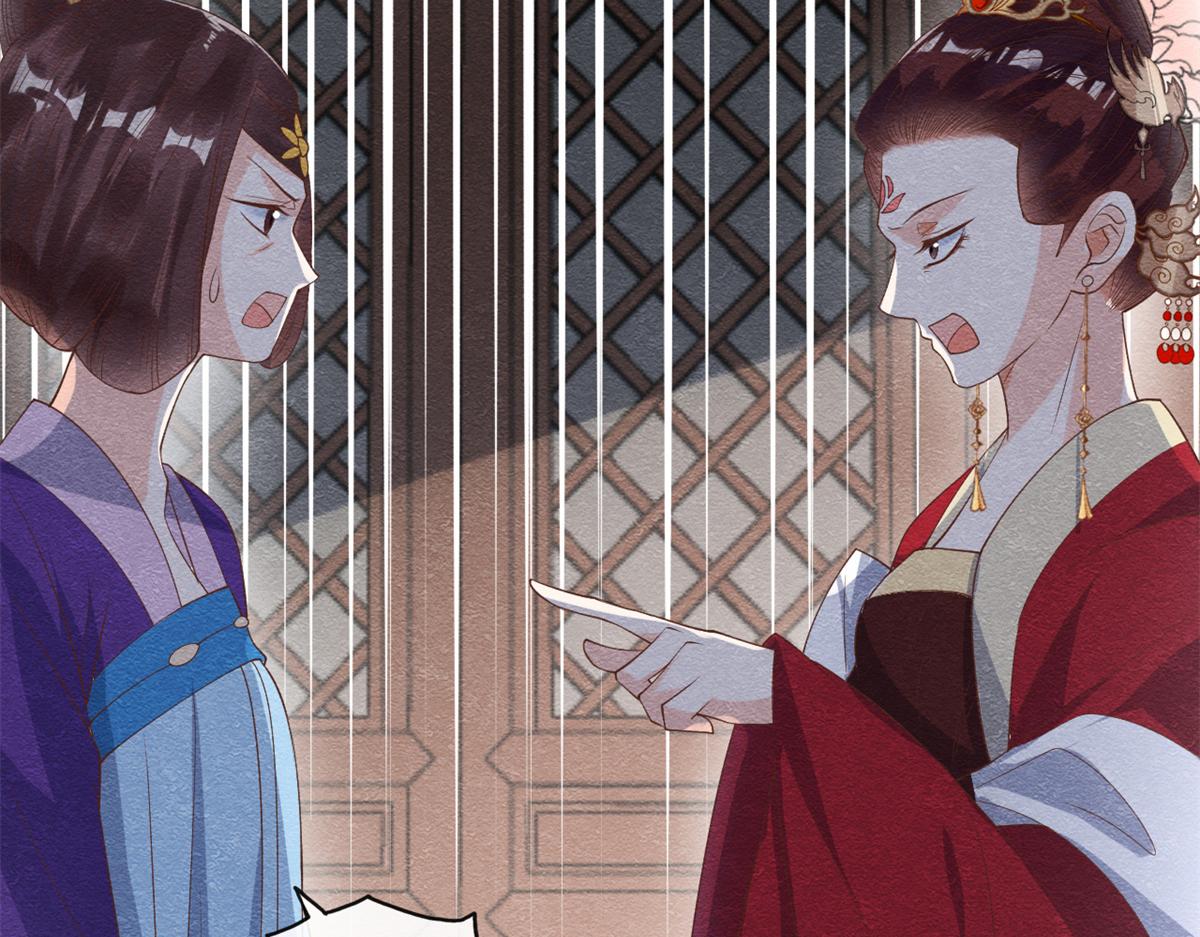 《糟糕，又被病娇盯上了！》第22话 你也配娶她 第43页