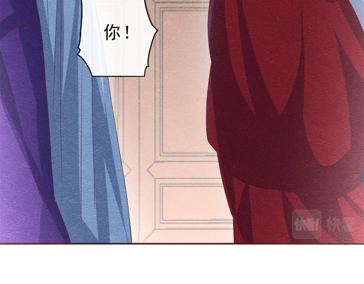 《糟糕，又被病娇盯上了！》第22话 你也配娶她 第44页