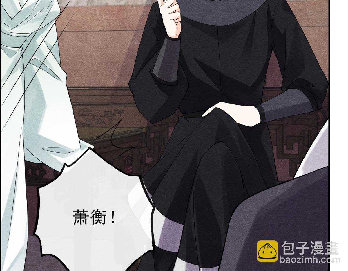 《糟糕，又被病娇盯上了！》第21话 她的软肋 第18页