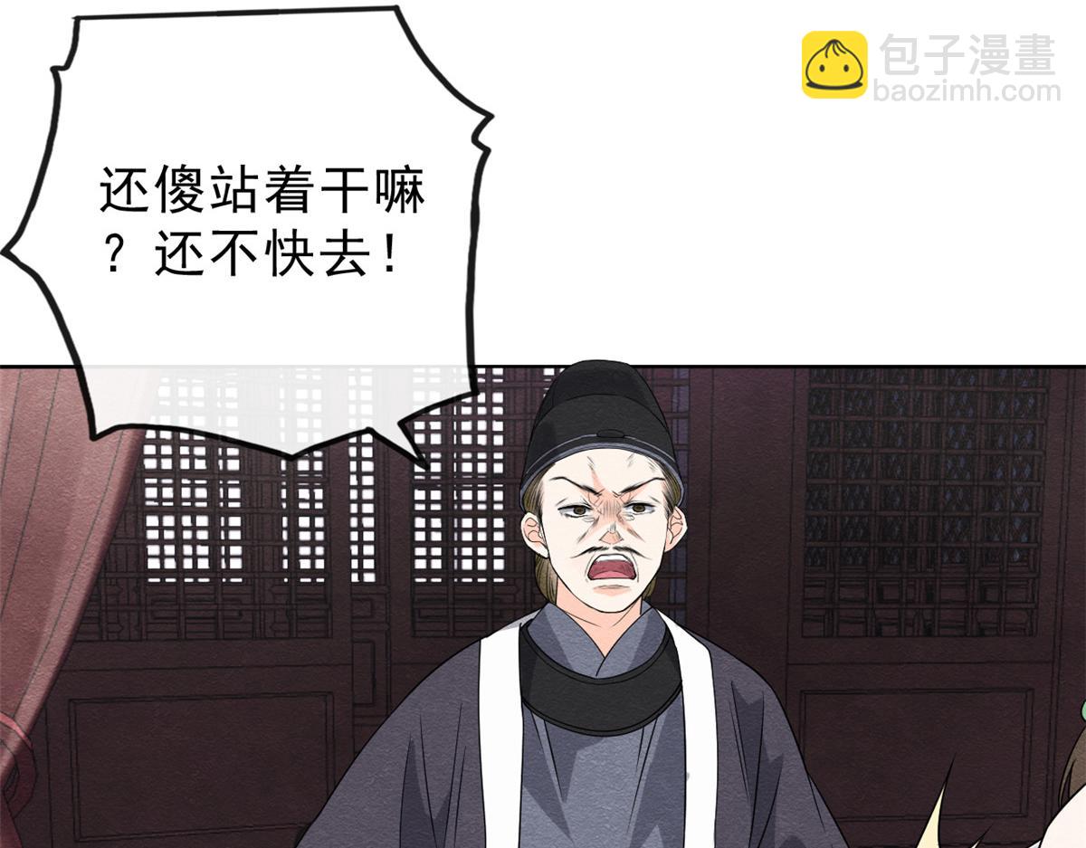 《糟糕，又被病娇盯上了！》第21话 她的软肋 第23页