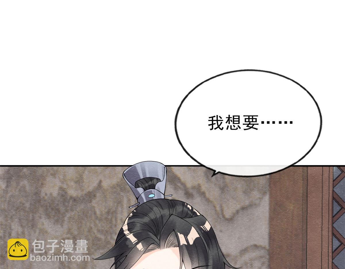 《糟糕，又被病娇盯上了！》第21话 她的软肋 第30页