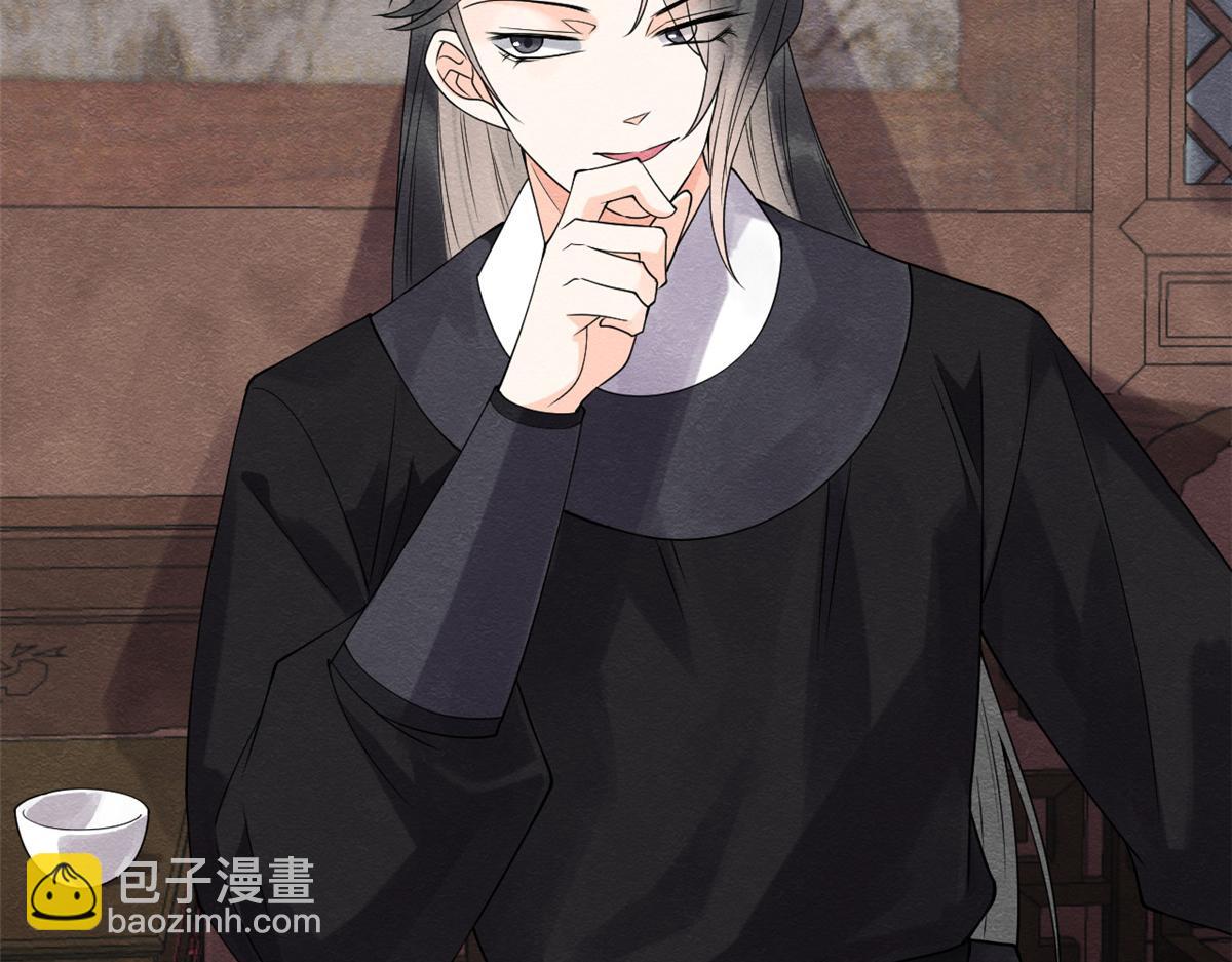 《糟糕，又被病娇盯上了！》第21话 她的软肋 第32页