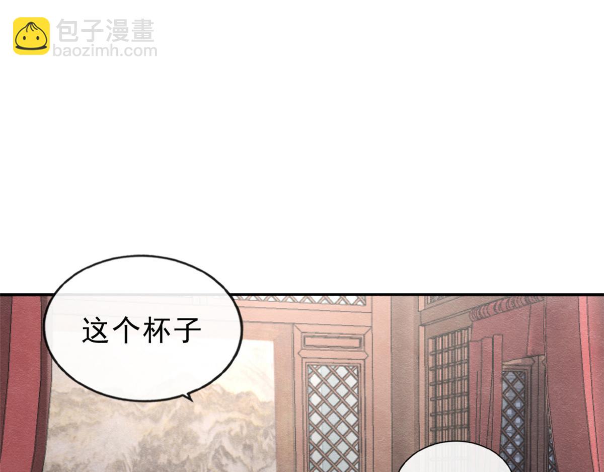《糟糕，又被病娇盯上了！》第21话 她的软肋 第38页