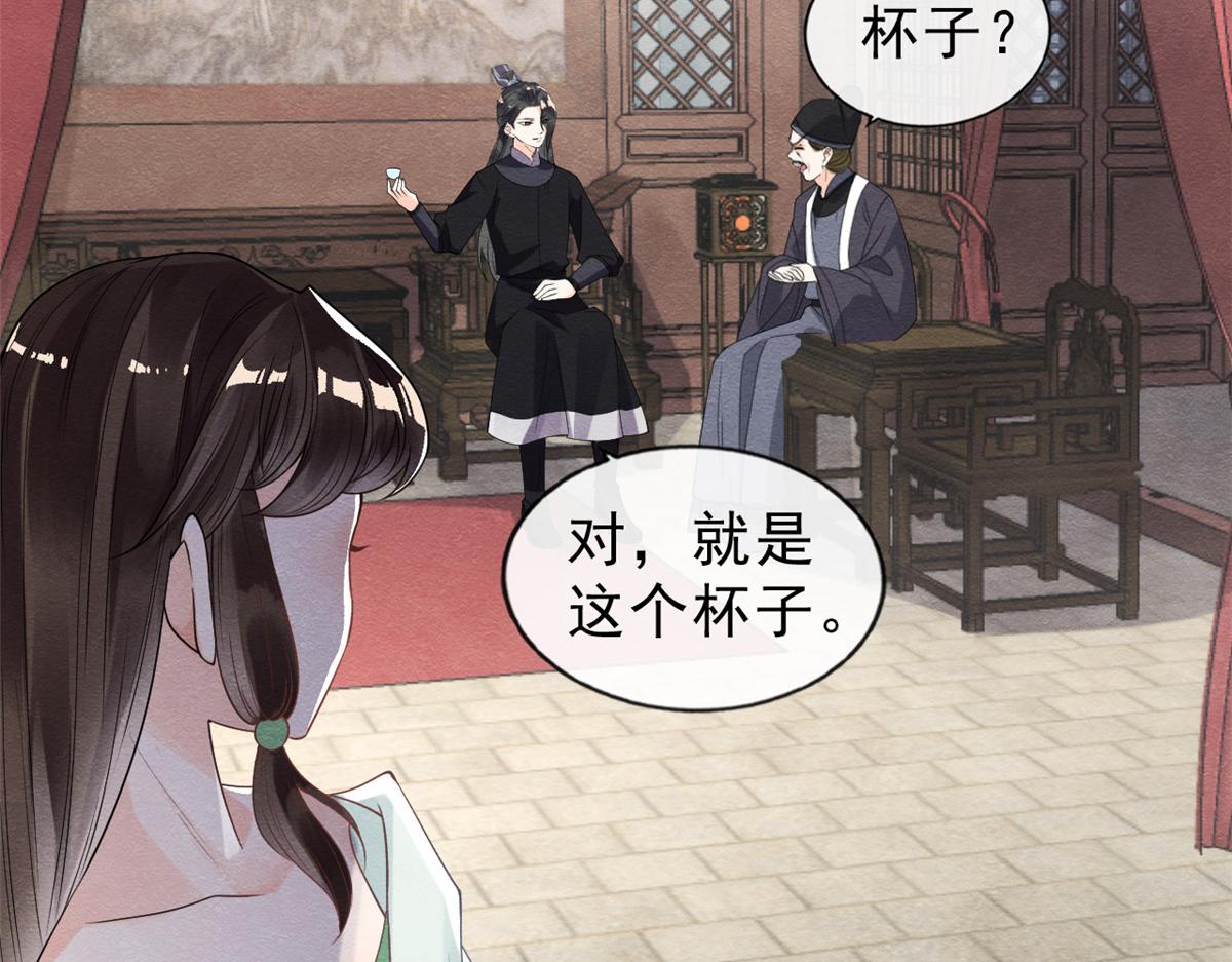 《糟糕，又被病娇盯上了！》第21话 她的软肋 第39页