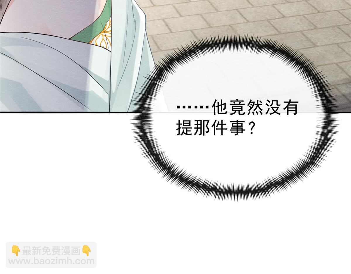 《糟糕，又被病娇盯上了！》第21话 她的软肋 第41页
