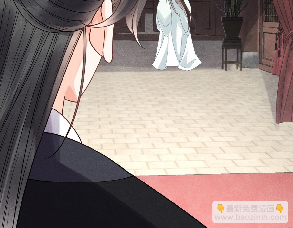 《糟糕，又被病娇盯上了！》第21话 她的软肋 第44页