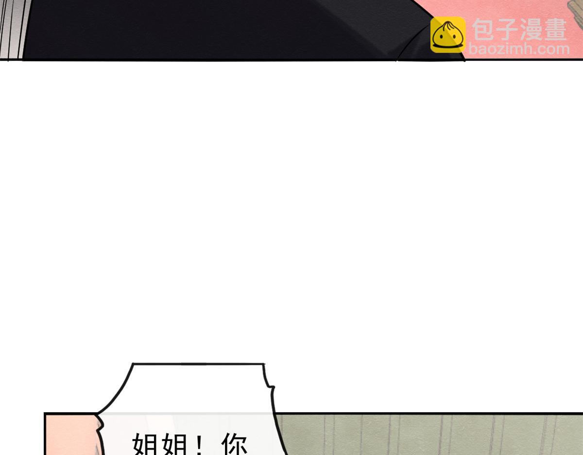 《糟糕，又被病娇盯上了！》第21话 她的软肋 第45页