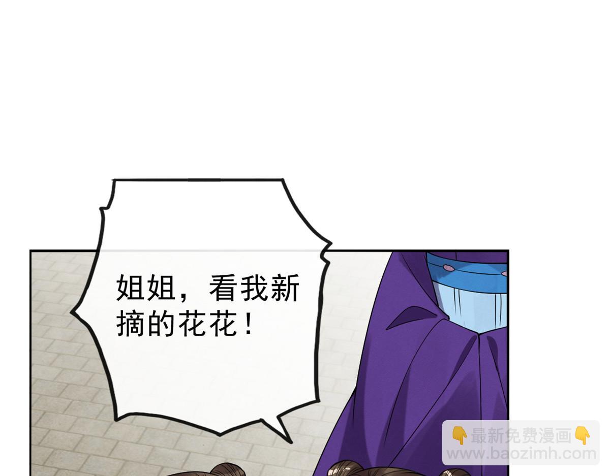 《糟糕，又被病娇盯上了！》第21话 她的软肋 第49页
