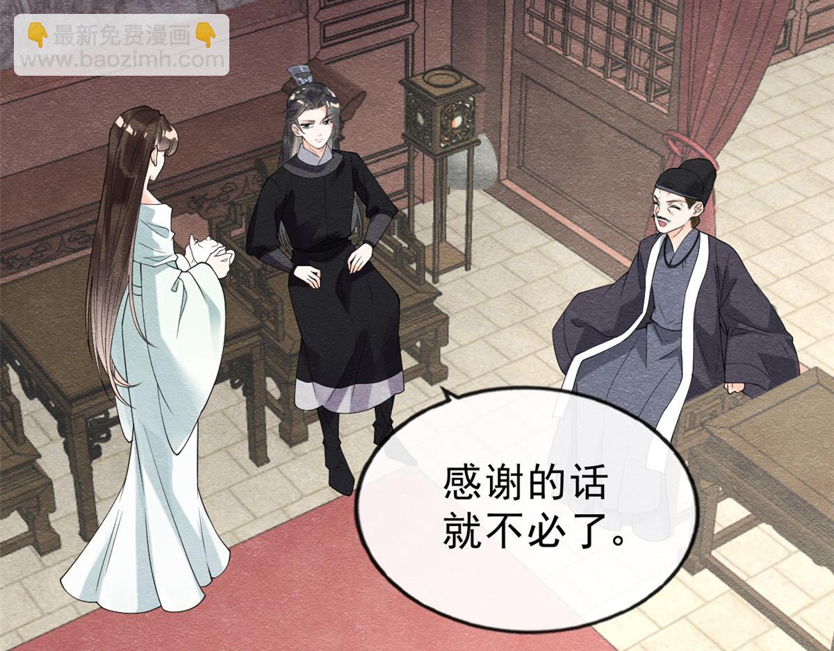 《糟糕，又被病娇盯上了！》第21话 她的软肋 第7页