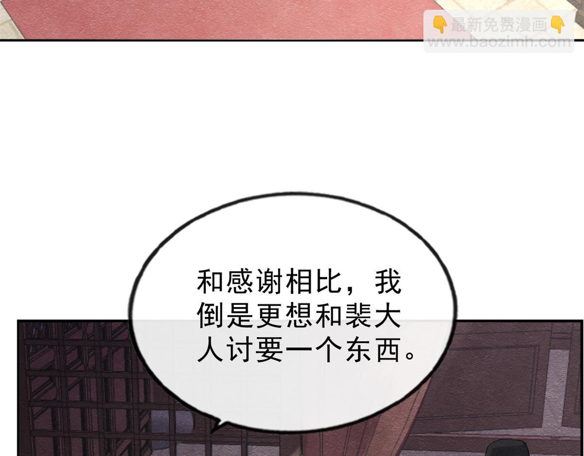 《糟糕，又被病娇盯上了！》第21话 她的软肋 第9页