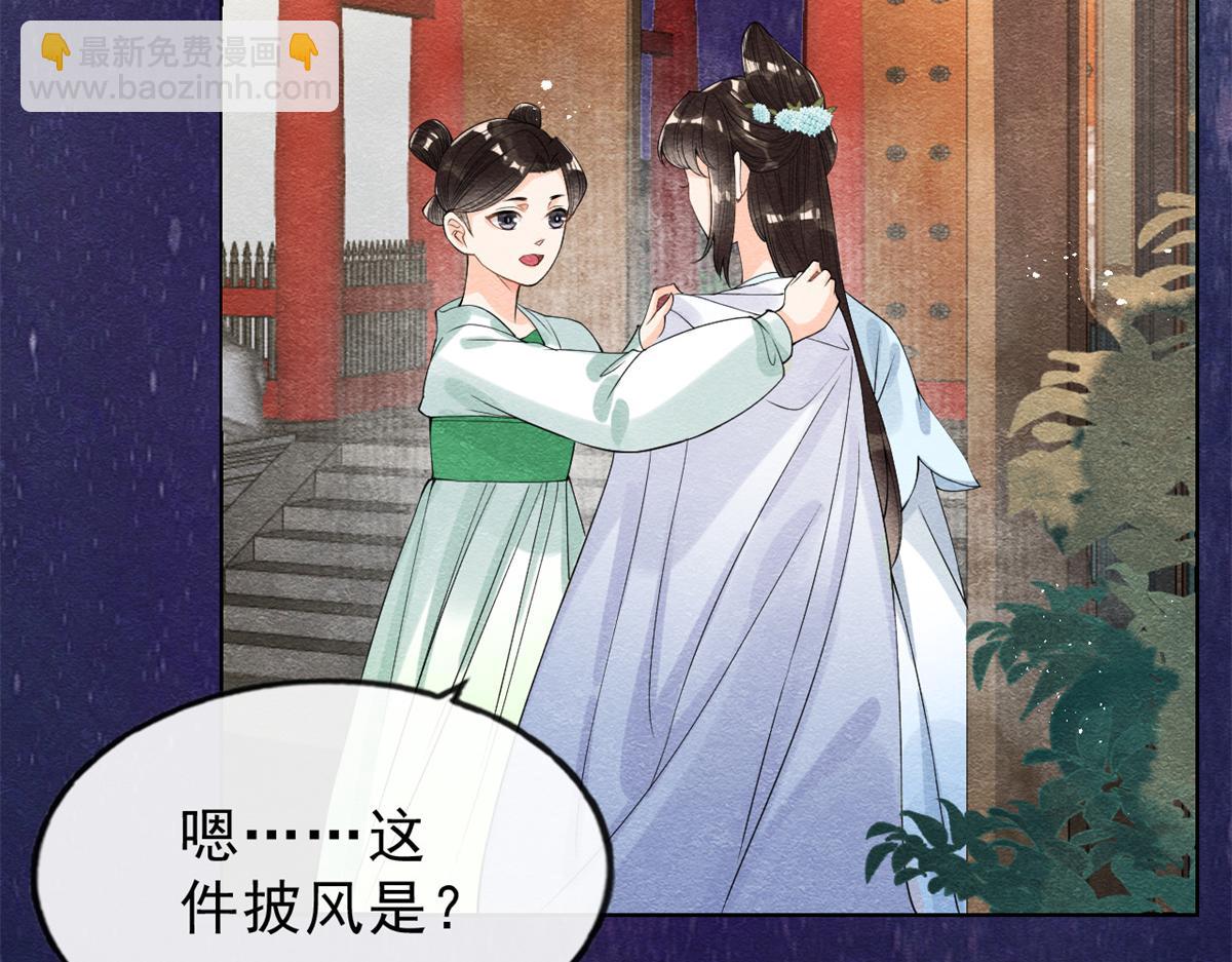 《糟糕，又被病娇盯上了！》第23话 美人计 第11页