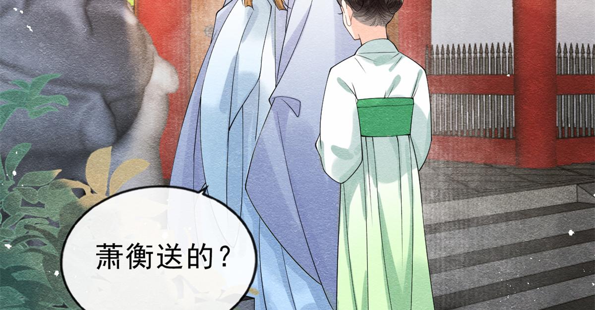 《糟糕，又被病娇盯上了！》第23话 美人计 第14页