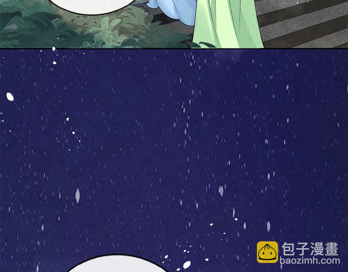 《糟糕，又被病娇盯上了！》第23话 美人计 第15页