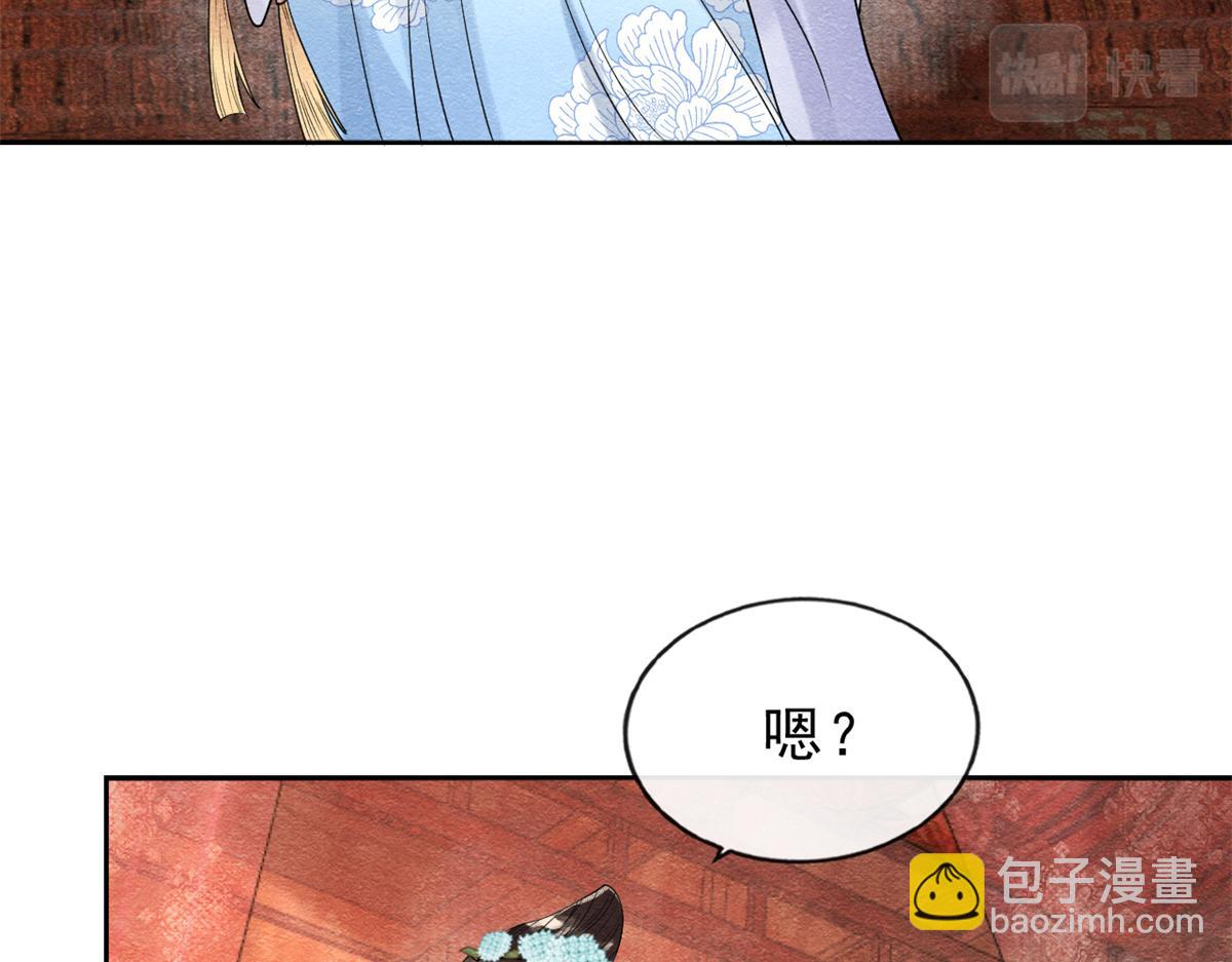 《糟糕，又被病娇盯上了！》第23话 美人计 第23页