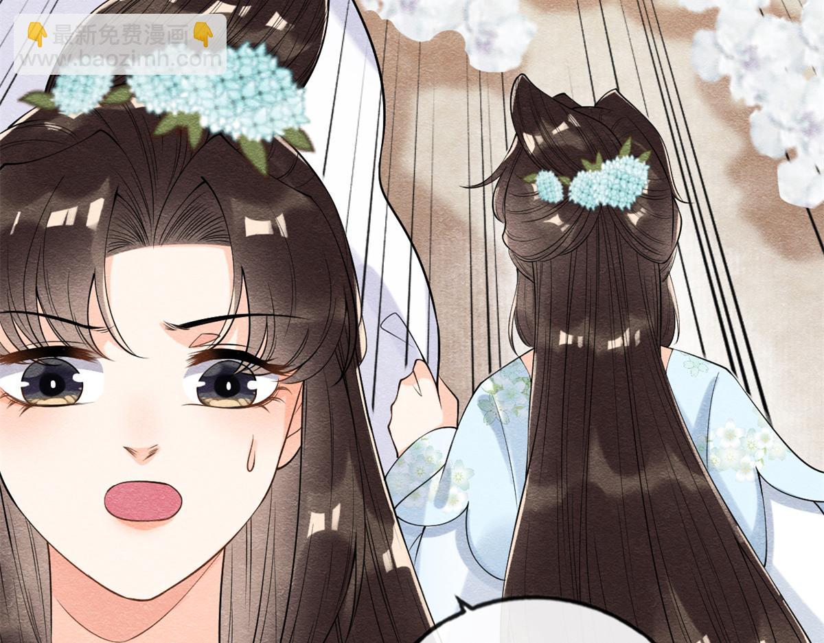 《糟糕，又被病娇盯上了！》第23话 美人计 第31页