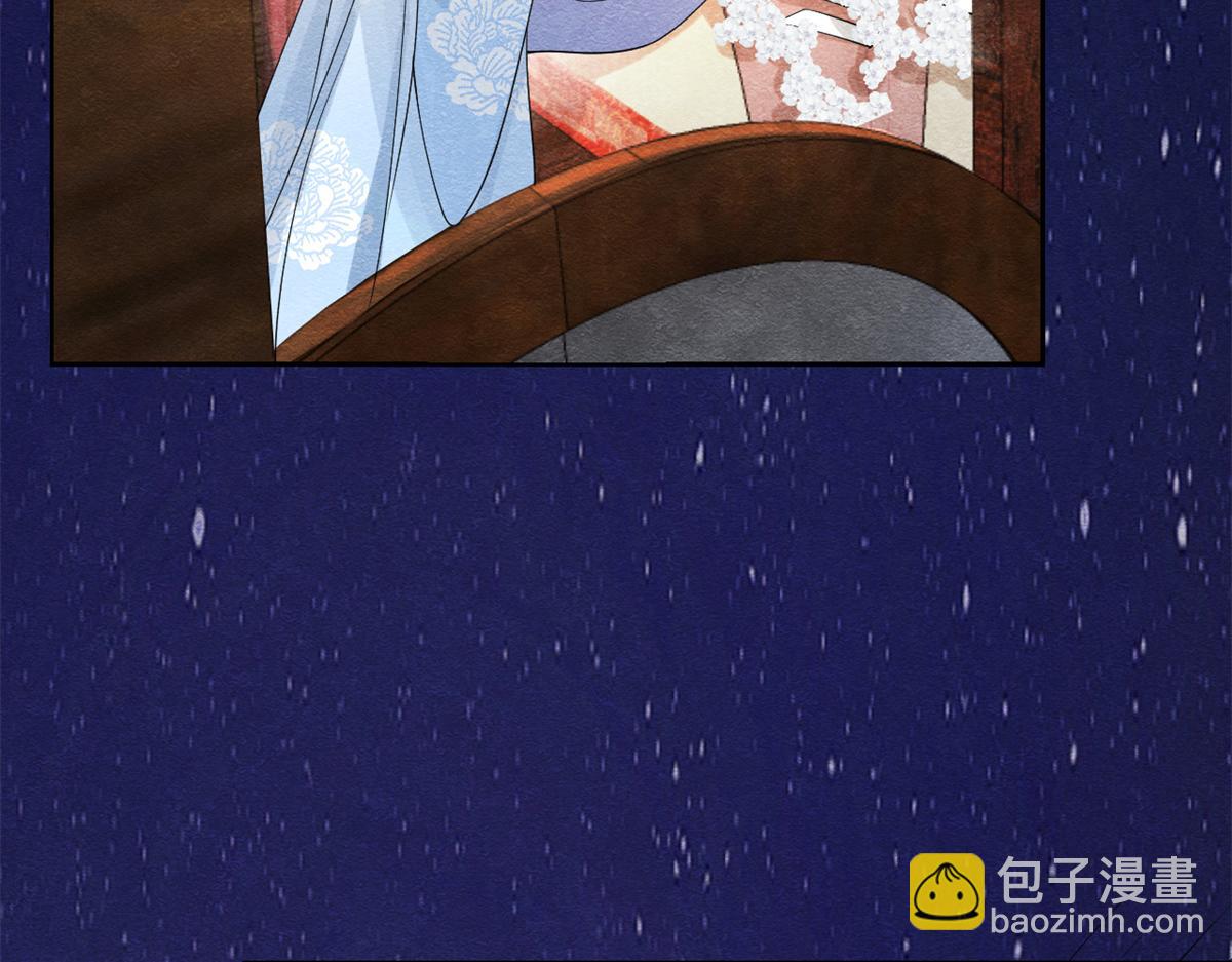 《糟糕，又被病娇盯上了！》第23话 美人计 第43页