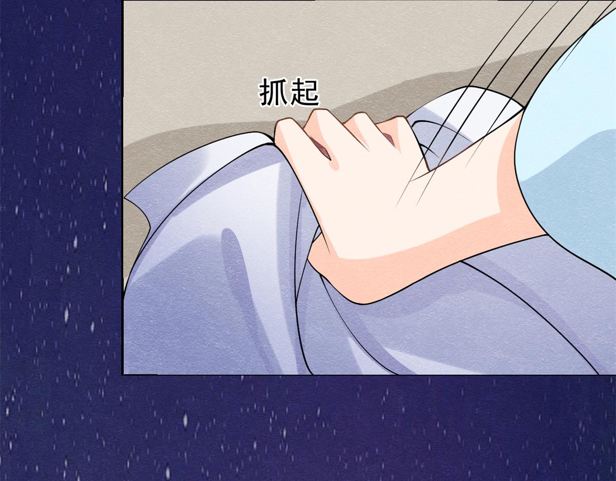 《糟糕，又被病娇盯上了！》第23话 美人计 第44页