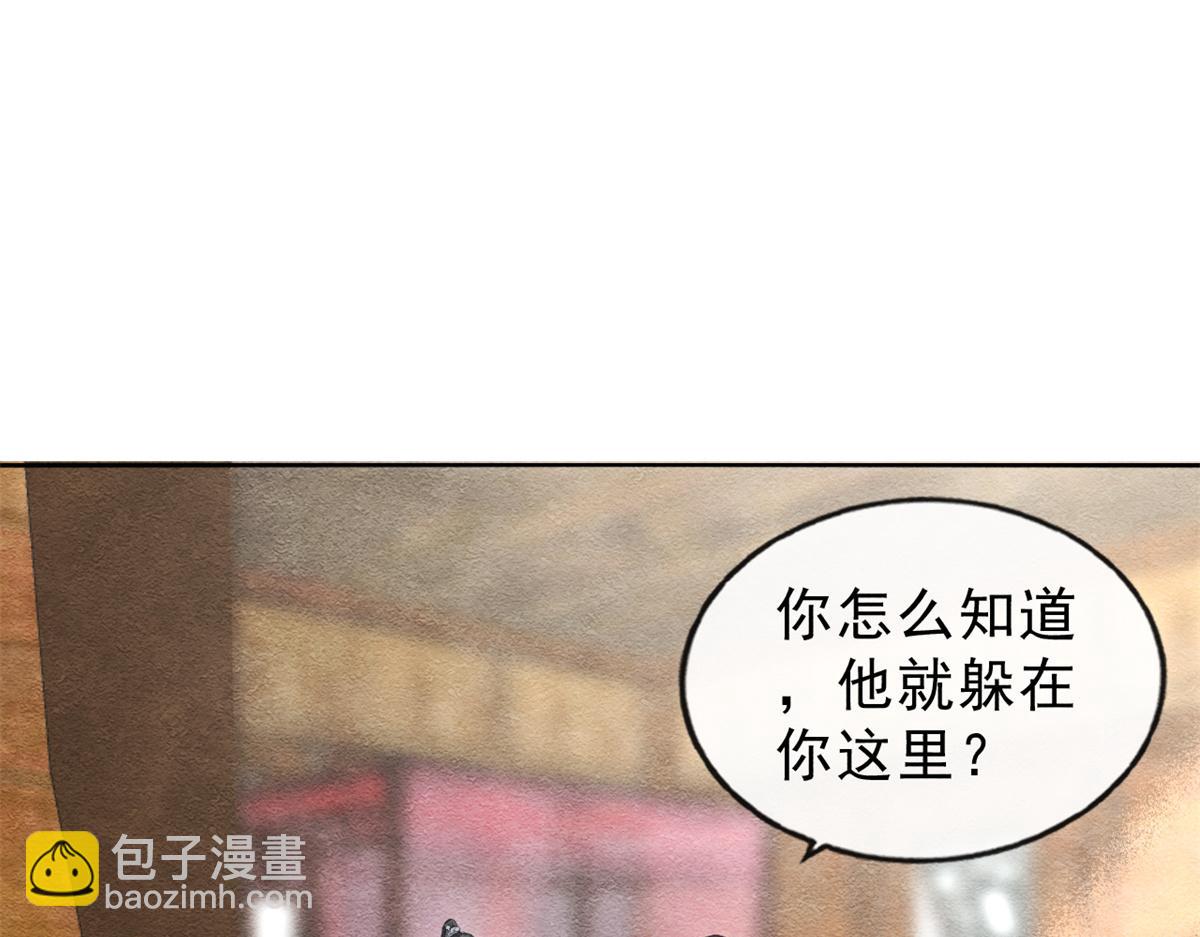 《糟糕，又被病娇盯上了！》第24话 萧衡表白？！ 第22页