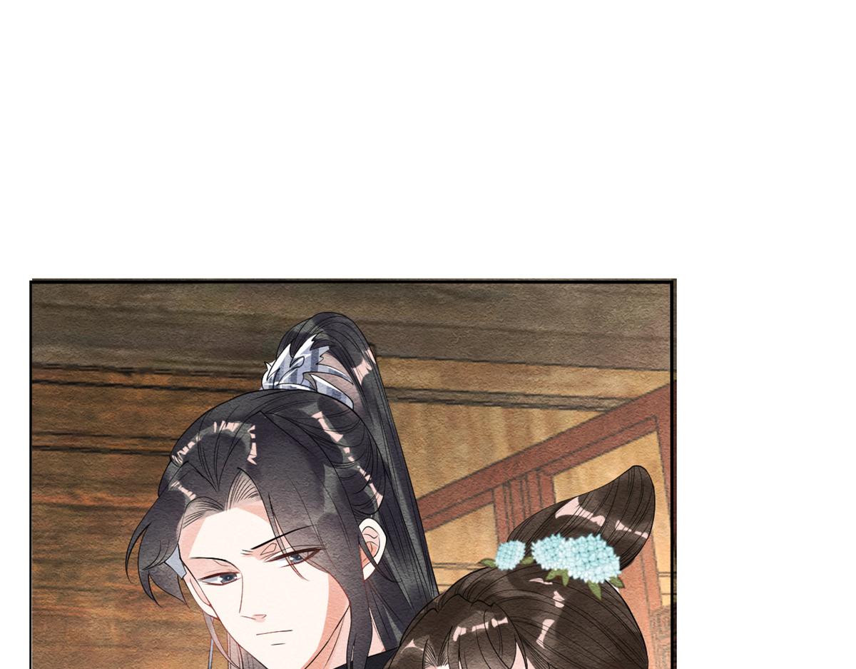 《糟糕，又被病娇盯上了！》第24话 萧衡表白？！ 第25页