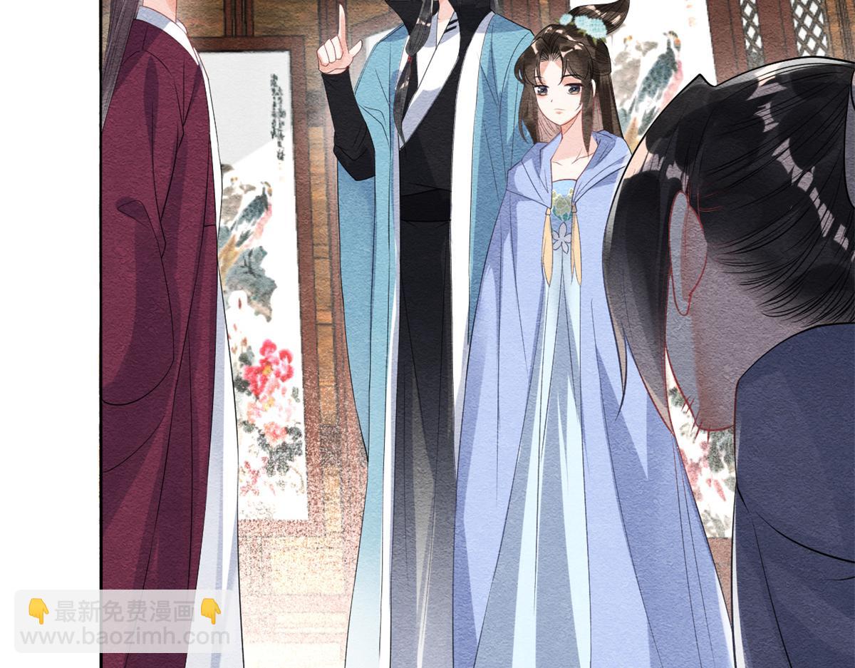 《糟糕，又被病娇盯上了！》第24话 萧衡表白？！ 第32页