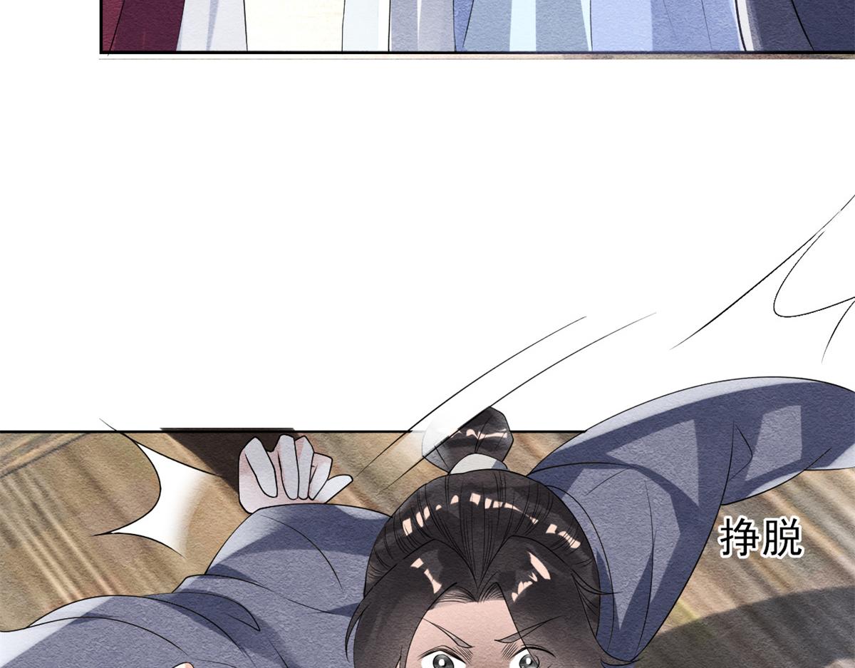 《糟糕，又被病娇盯上了！》第24话 萧衡表白？！ 第34页