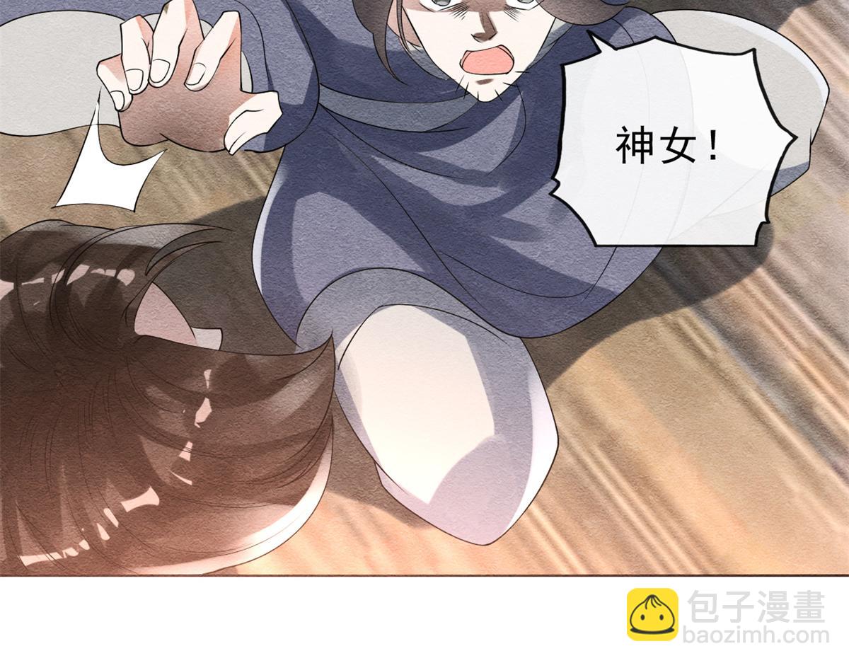 《糟糕，又被病娇盯上了！》第24话 萧衡表白？！ 第35页