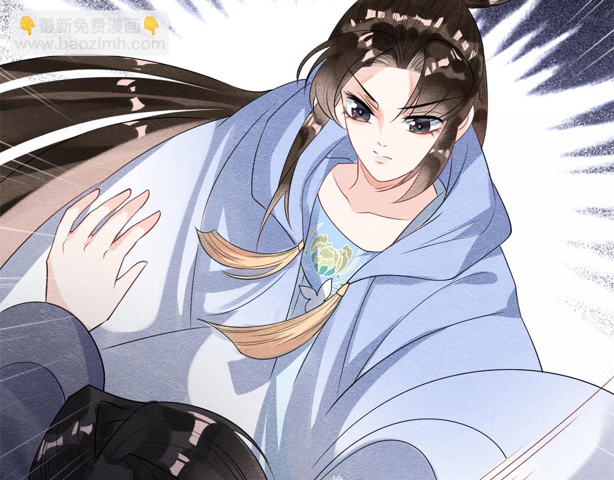 《糟糕，又被病娇盯上了！》第24话 萧衡表白？！ 第41页
