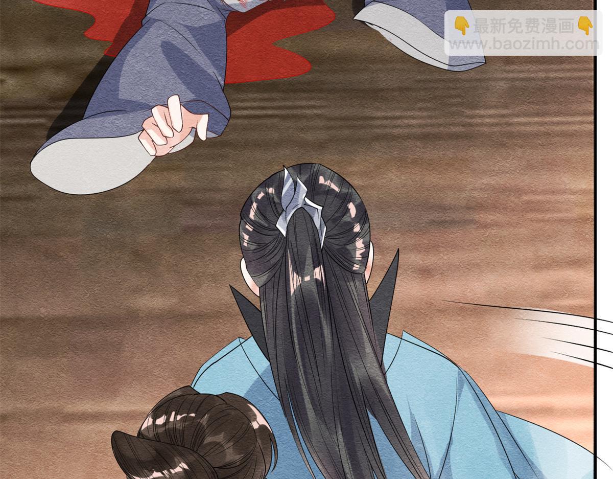 《糟糕，又被病娇盯上了！》第24话 萧衡表白？！ 第46页