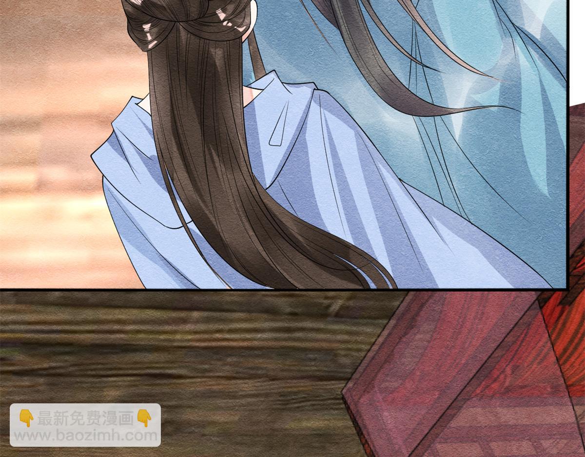 《糟糕，又被病娇盯上了！》第24话 萧衡表白？！ 第47页
