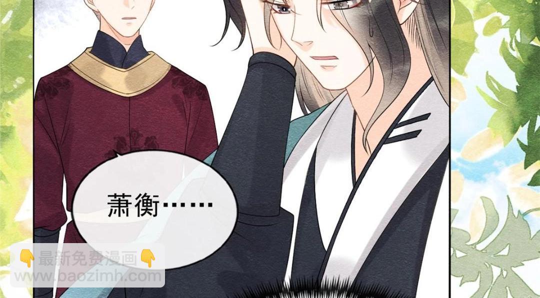 《糟糕，又被病娇盯上了！》第25话 萧衡的秘密 第19页