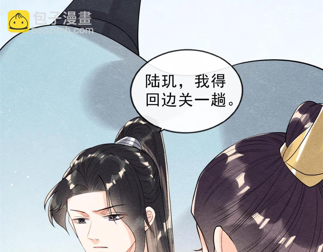 《糟糕，又被病娇盯上了！》第25话 萧衡的秘密 第22页