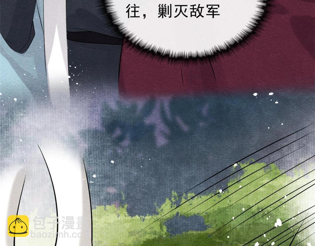 《糟糕，又被病娇盯上了！》第25话 萧衡的秘密 第24页
