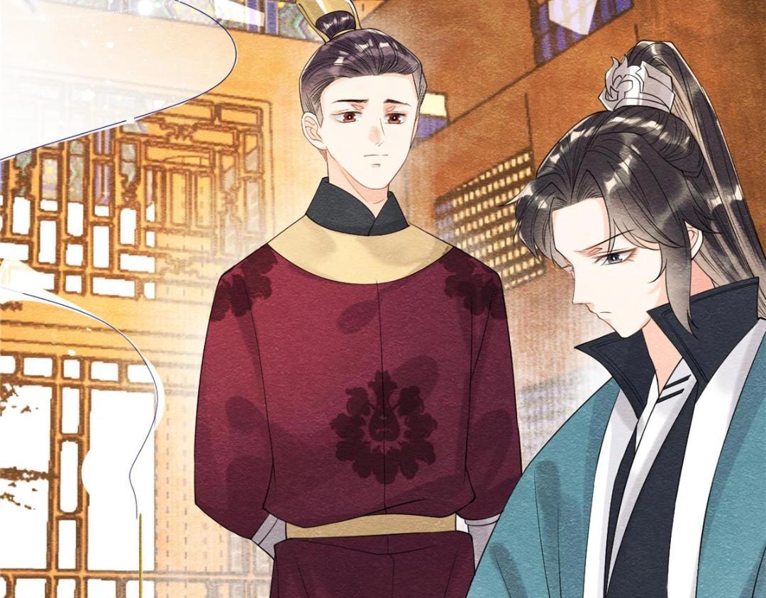 《糟糕，又被病娇盯上了！》第25话 萧衡的秘密 第40页