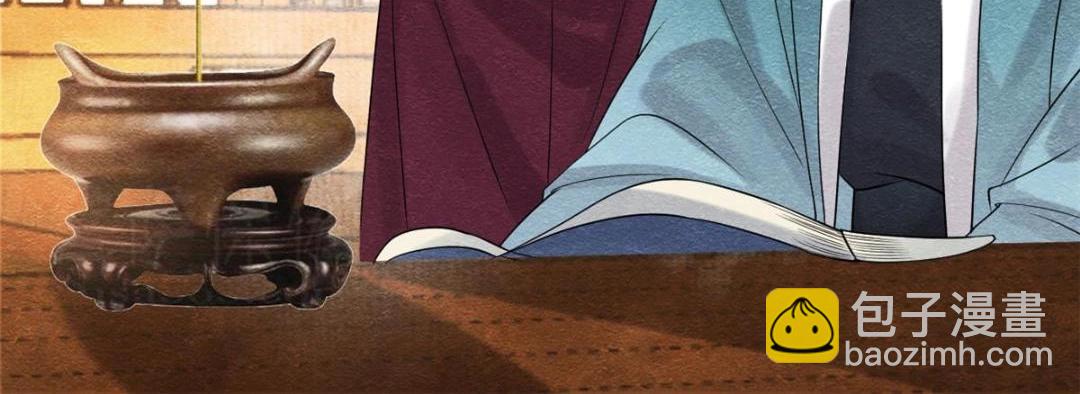 《糟糕，又被病娇盯上了！》第25话 萧衡的秘密 第41页