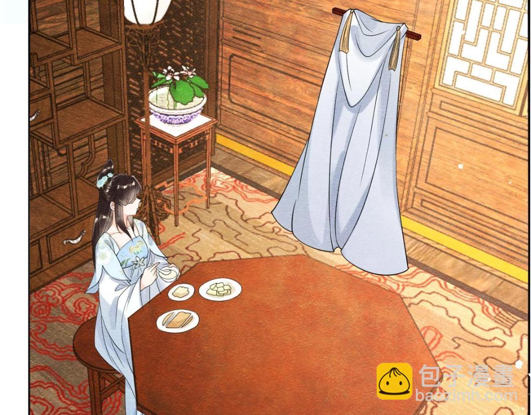 《糟糕，又被病娇盯上了！》第25话 萧衡的秘密 第44页