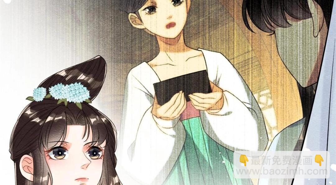 《糟糕，又被病娇盯上了！》第25话 萧衡的秘密 第47页