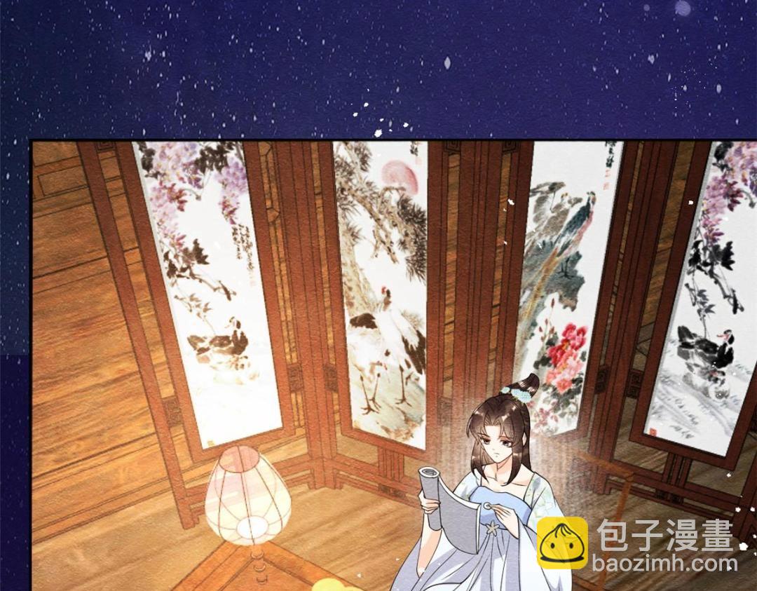 《糟糕，又被病娇盯上了！》第26话 萧衡每天都在被打脸 第14页