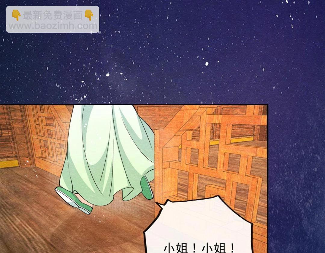 《糟糕，又被病娇盯上了！》第26话 萧衡每天都在被打脸 第16页